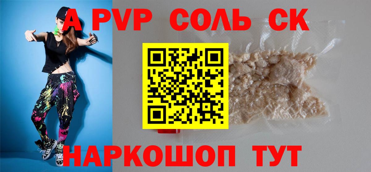 Alfa_PVP СК Светлоград