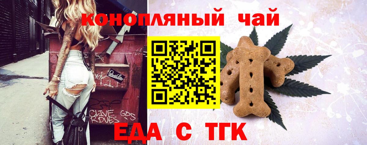 Canna-Cookies конопля Светлоград