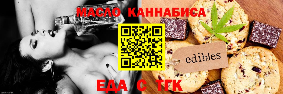 Canna-Cookies конопля  Вход с VPN  Светлоград 