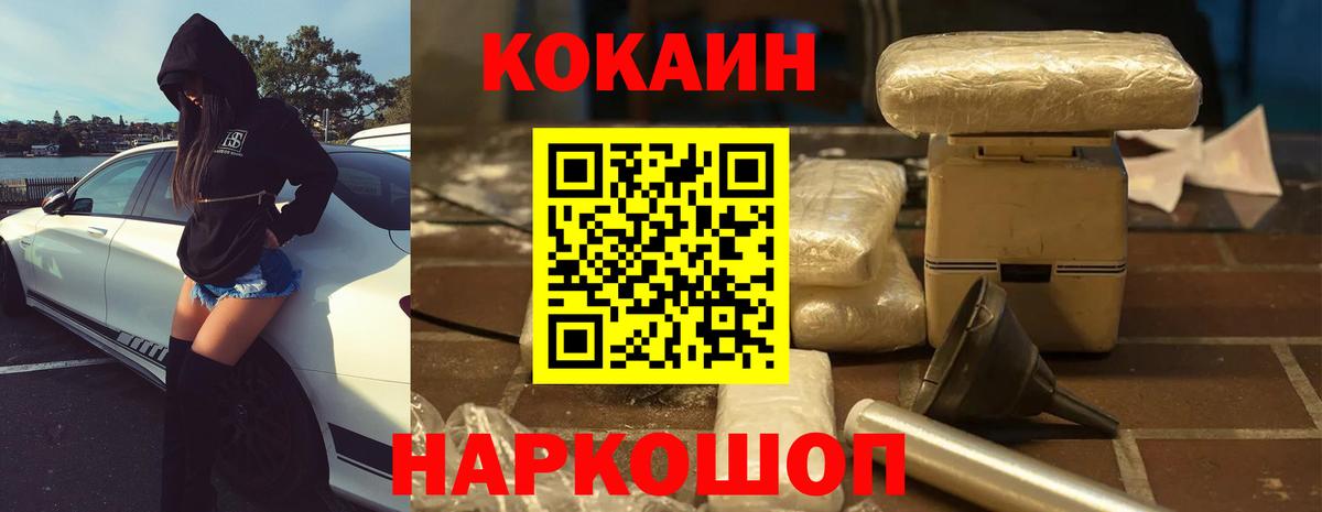 КОКАИН Columbia  Вход с VPN  Светлоград  КОКАИН Перу 