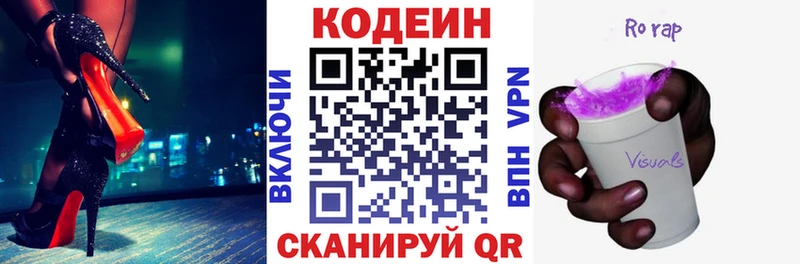 купить наркотики сайты  omg онион  Кодеиновый сироп Lean напиток Lean (лин)  Светлоград 
