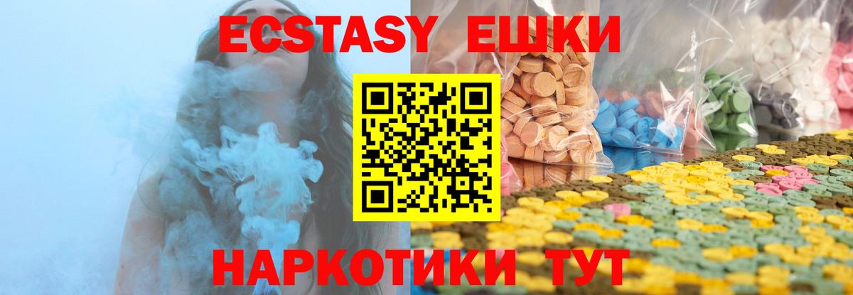 ЭКСТАЗИ  ЭКСТАЗИ Cube  Вход с VPN  ЭКСТАЗИ диски  Светлоград 