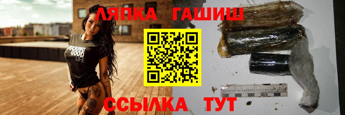 Светлоград  Гашиш ice o lator  Вход с VPN 