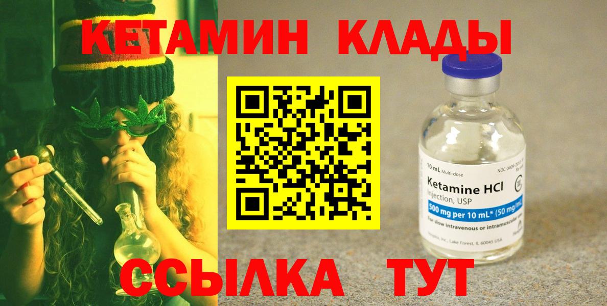 Кетамин ketamine  Вход с VPN    онион  Светлоград 