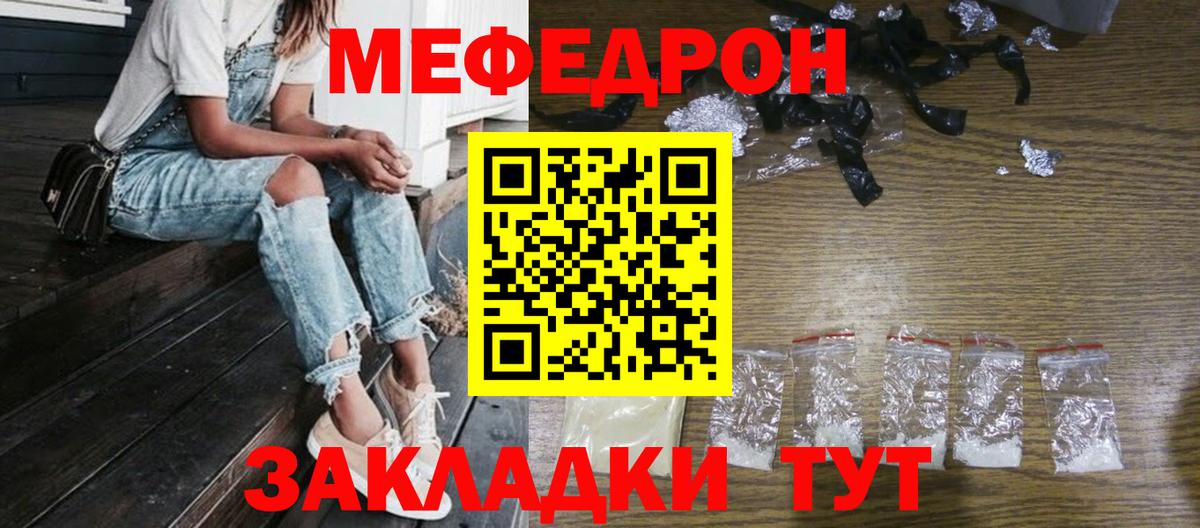 МЕФ мука  Мефедрон  МЕФ  Светлоград  Мефедрон мука  Вход с VPN 