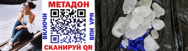 МЕТАДОН methadone Светлоград