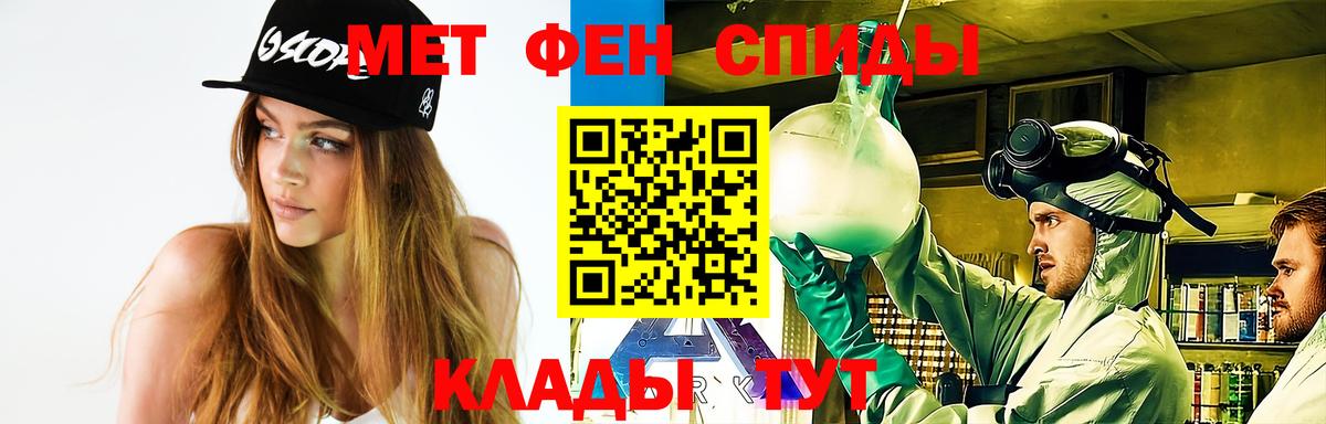 МЕТАМФЕТАМИН пудра Светлоград