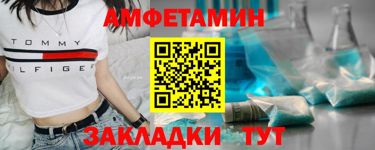 Метамфетамин винт  Вход с VPN  Светлоград 