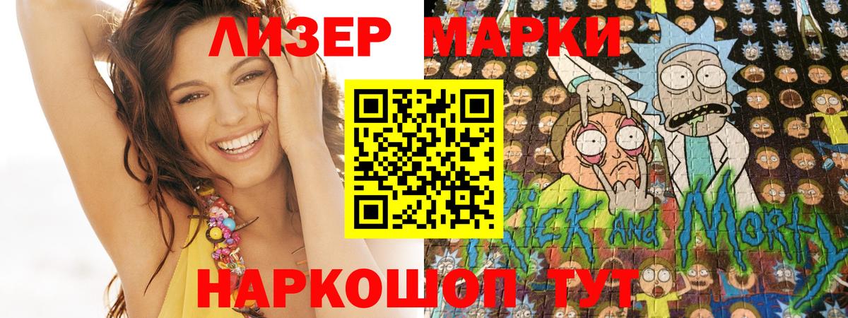 Светлоград  Марки NBOMe 1,5мг  Вход с VPN 