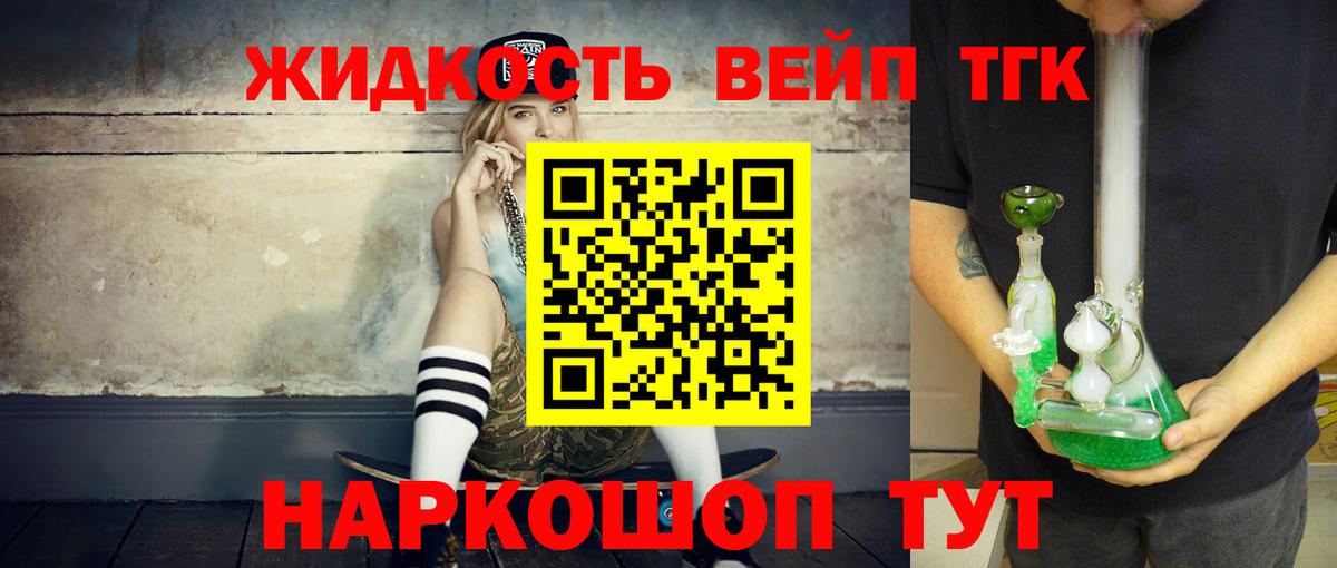 ТГК Wax Светлоград