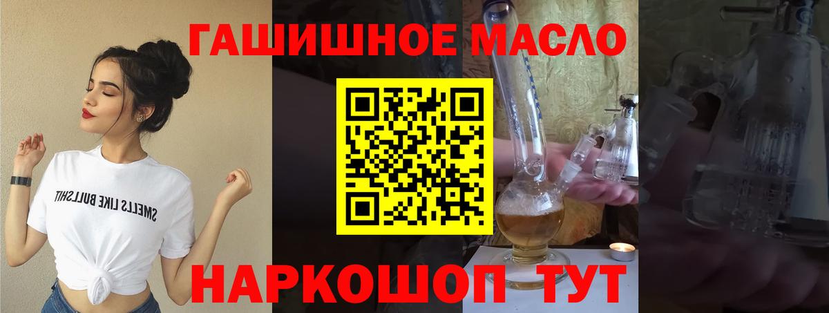 Дистиллят ТГК жижа  Вход с VPN  Светлоград  Дистиллят ТГК концентрат 