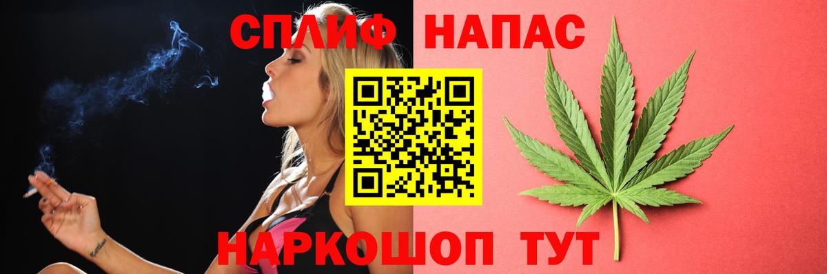 Купить  Вейп ТГК  ГАШИШ  МАРИХУАНА  Светлоград  Вход с VPN  МЕФ   COCAIN 